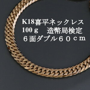 yӂ邳Ɣ[ŁzK18약6WlbNX100gy60cmE7.6mmE3.0mmzǌ_ 18 S[h WG[ ANZT[ NX}X a o[Xf[ Mtg v[g  