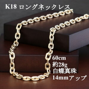 yӂ邳Ɣ[ŁzK18O`F[lbNXy60cmz^obN1_t@1{_  gold 18K ^ p[ lbNX ANZT[ WG[  Mtg v[g yzsnF