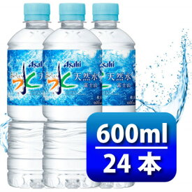 【ふるさと納税】アサヒ「おいしい水」 天然水 富士山 600ml 1箱(24本入り)軟水 ペットボトル 飲料水【1501643】