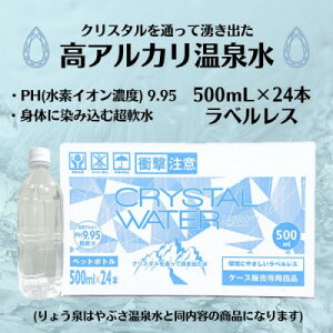 yӂ邳Ɣ[ŁzyցzNX^EH[^[ [500ml×24{]S6y4057661z
