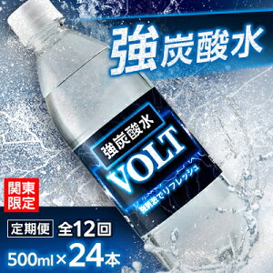�y�ӂ邳�Ɣ[�Łz�y�֓��݂̂��͂��z�y�I�ׂ閡/�񐔁z ���Y�_�� 500ml 24�{ �T�[�tVOLT(�{���g) ���Y_ �Y�_�� �Y�_ ���Y�_ ���Y�_�� �y�b�g�{�g�� ���Y ���� �h�����N �y�z���s�n��F�����E