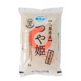 【ふるさと納税】【令和7年産】五ッ星お米マイスター厳選山梨県北杜市明野町産つや姫無洗米　5kg　茅ケ岳農場の恵み【1660233】