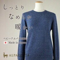 楽天市場】ベビーアルパカ 100（ニット・セーター｜トップス 