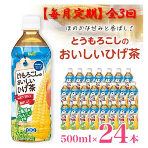 yӂ邳Ɣ[ŁzyցzƂ낱̂Ђ 500ml 24{ v12L T[trobWS3_Ƃ낱 R[ Ђ  ybg{g  500ml 24{ mJtFC 