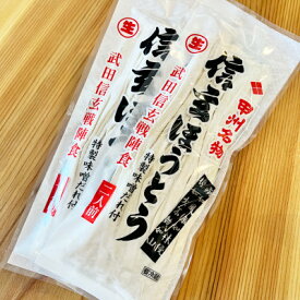 【ふるさと納税】信玄ほうとう 特製味噌だれ付　6袋(12人前)【配送不可地域：離島】【1739524】
