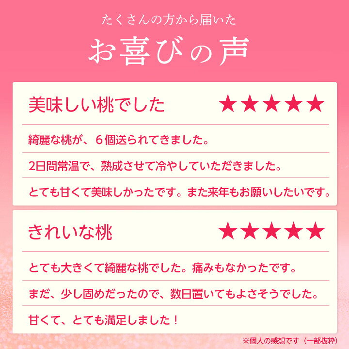 楽天市場 ふるさと納税 山梨厳選の逸品旬の桃約2kg 22年7月より発送予定 山梨県山梨市 楽天市場 ふるさと納税 山梨厳選の逸品旬の桃約2kg 22年7月より発送予定 山梨県山梨市