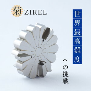 yӂ邳Ɣ[ŁzeZIREL