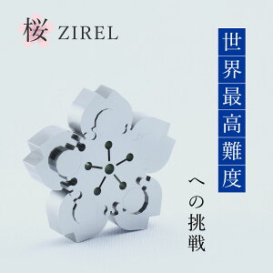 yӂ邳Ɣ[Łz ZIREL W 15PpY