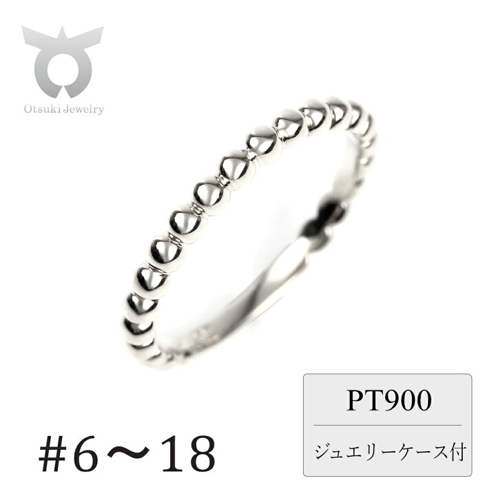 楽天市場】【ふるさと納税】PT900 ボールデザインリング R3999-P 