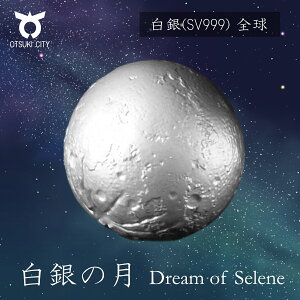 yӂ邳Ɣ[ŁzSV999̌@S@Dream of Seleneih[IuZlj̏_̖