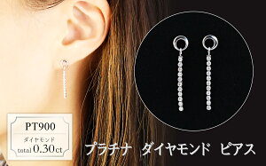 yӂ邳Ɣ[Łzv`i@_Ch@sAX@0.30ct@18126A@PT900