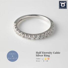【ふるさと納税】リング 指輪 ハーフエタニティ キュービックシルバーリング 　8〜20号 イエロー ホワイト ピンク/ ジュエリー ダイヤモンド ダイヤ アクセサリー シルバー プラチナ 宝石 プレゼント ギフト レディース シンプル