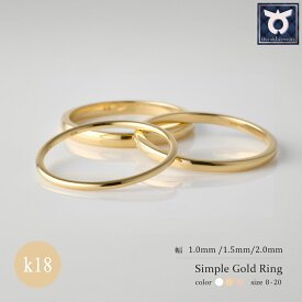 【ふるさと納税】【K18・1mm/1.5mm/2mm】リング 指輪 K18 ゴールド シンプル 地金 8～20号（イエロー／ピンク／ホワイト）/ 18金 k18 18k ジュエリー 指輪 リング アクセサリー ピンクゴールド イエローゴールド 宝石 プレゼント レディース