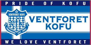 楽天市場 ふるさと納税 ヴァンフォーレ 甲府 応援 グッズ セット B 山梨県韮崎市