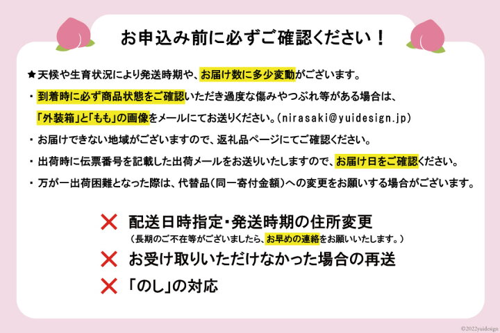 楽天市場】【ふるさと納税】【2025年発送】【秀品】朝獲れ もぎたて 桃  