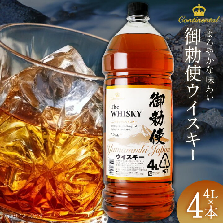 楽天市場】【ふるさと納税】 ウイスキー 洋酒 【宅飲みの強い味方 