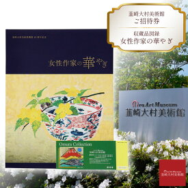 楽天市場 イベルメクチン カタログギフト チケット の通販 楽天市場 イベルメクチン カタログギフト チケット の通販