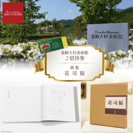 楽天市場 イベルメクチン カタログギフト チケット の通販 楽天市場 イベルメクチン カタログギフト チケット の通販