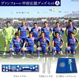 楽天市場 バンフォーレ甲府の通販 楽天市場 バンフォーレ甲府の通販
