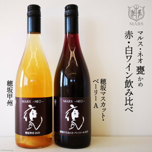 yӂ邳Ɣ[Łz C R   ԃC C MARS NEO P 2{ Zbg 750ml 2{  m lߍ킹 ̓ ̓ LO Mtg  [{V }X⃏Ci[ R B