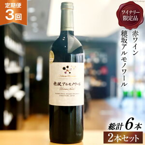 yӂ邳Ɣ[Łz C R  ԃC  Am[ 750ml 2{ × 3 Ci[i   m ̓ ̓ LO Mtg  [Vg[EV C