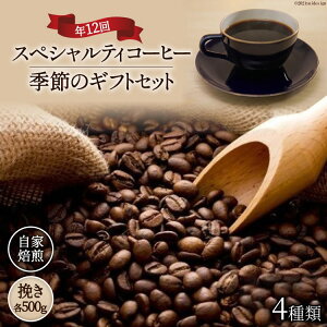 yӂ邳Ɣ[Łz yXyVeBR[q[zG߂̃MtgZbg@蓤4×500g×N12(҂) [At^[Q[JtF R Bs 20743364]