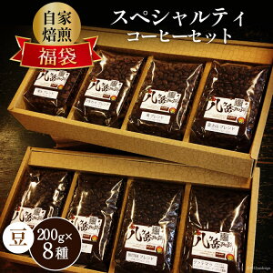 yӂ邳Ɣ[Łz x XyVeBR[q[ 200g×8 v1.6kg 蓤 yz [At^[Q[JtF R Bs 20743359] R[q[  R[q[ 蓤  u