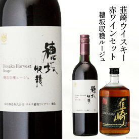 【ふるさと納税】極上の味わい 韮崎ウイスキー 700ml×1本&赤ワイン 750ml×1本 セット [まあめいく 山梨県 韮崎市 20742038]