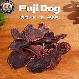 【ふるさと納税】 無添加 ドッグフード 鹿肉ジャーキー 400g [TMY 山梨県 韮崎市 20743464] ペット 犬用 おやつ ジャーキー