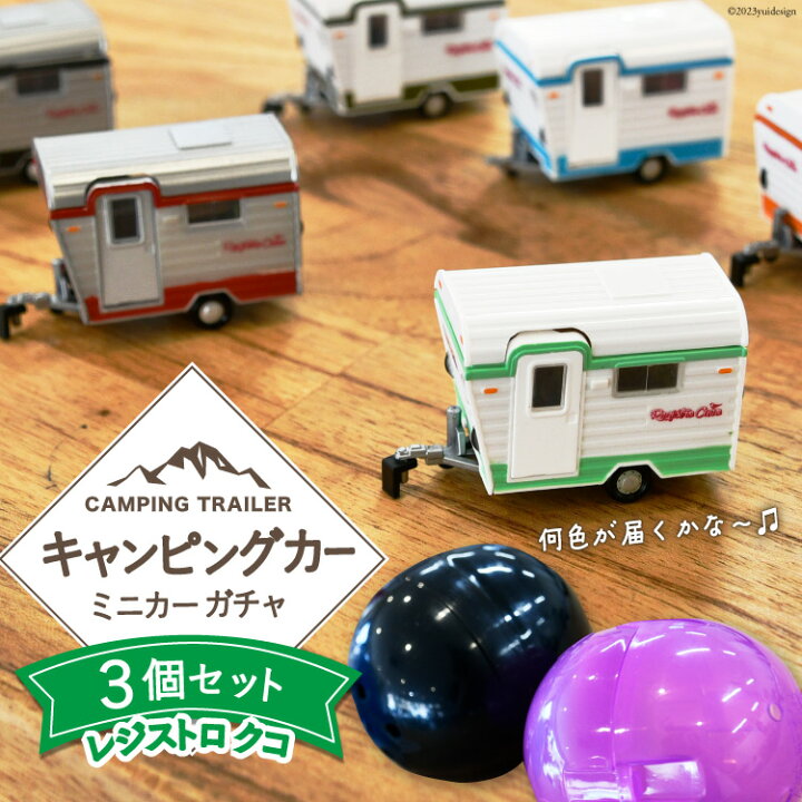 楽天市場】【ふるさと納税】キャンピングカー 「レジストロ・クコ 