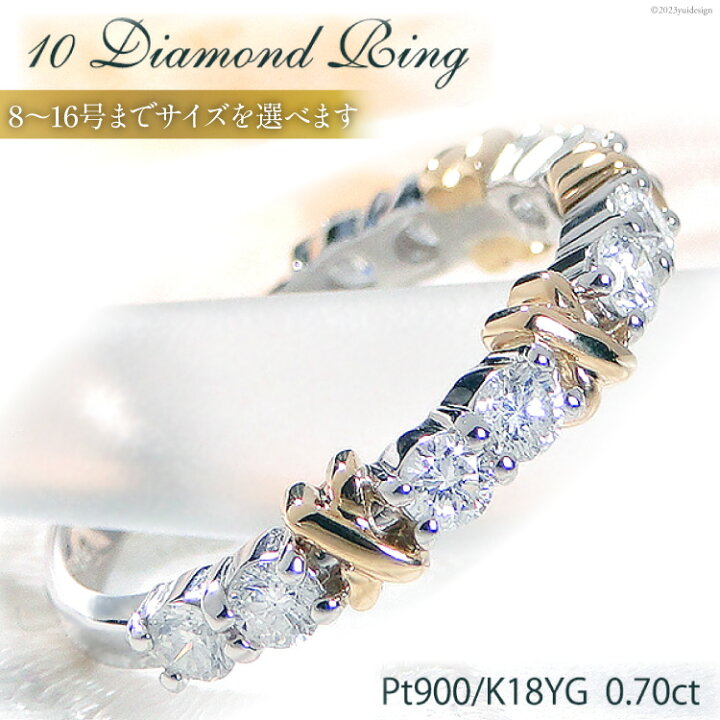 楽天市場】【ふるさと納税】PT900 K18YG コンビ リング ダイヤモンド 