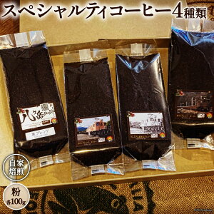 yӂ邳Ɣ[Łz R[q[ EF15 XyVeBR[q[  100g×4 v400g [At^[Q[JtF x R Bs 20743534]  R[q[ 蕲   Zbg