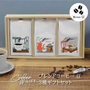 yӂ邳Ɣ[Łz y1949Nnƃ[X^[zCOFFEE uhR[q[180g×3Zbgij [RNe[ R Bs 20743696] R[q[  R[q[ 蓤 uh ݔ [蒆