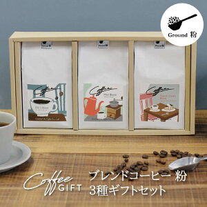 yӂ邳Ɣ[Łz y1949Nnƃ[X^[z COFFEE uhR[q[180g×3Zbgij[RNe[ R Bs 20743695] R[q[  R[q[ uh ݔ [  
