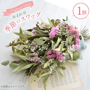 yӂ邳Ɣ[Łz  hCt[ ܂G߂̃XbO [Dryflower hakobe R Bs 20742613]  t[ XbO ԑ CeA u[P