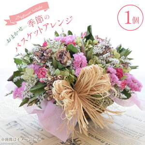 yӂ邳Ɣ[Łz  hCt[ ܂G߂̃oXPbgAWi1j [Dryflower hakobe R Bs 20742614]  t[ ԑ CeA u[P