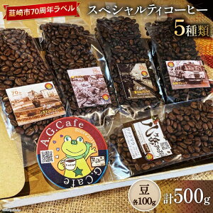 yӂ邳Ɣ[Łz x XyVeBR[q[  100g×5 v500g Bs70Nx [At^[Q[JtF R Bs 20743756]  R[q[ R[q[ 蓤   