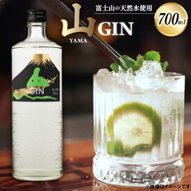 【ふるさと納税】 クラフトジン 700ml 1本 ジントニック ハイボール 山ジン セット 酒 お酒 洋酒 地酒 スピリッツ 蒸留酒 国産 カクテル JIN ソーダ割り ソーダ アルコール 40％ GIN ライム レモン 父の日 ギフト 贈答 送料無料 [サン.フーズ 山梨県 韮崎市 20743785]