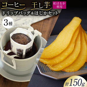 yӂ邳Ɣ[Łz R[q[ hbv hbvobO3 10g×3 ݔ  120g×1 v150g ق R͔| Y [܂߂ R Bs 20743935]  hbvR[q[  