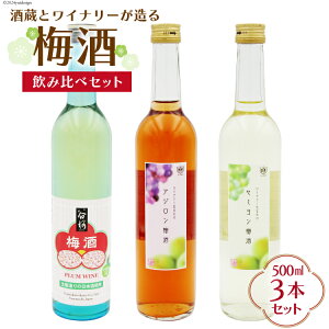 yӂ邳Ɣ[Łz ~ ݔ 3{ Zbg lߍ킹 500ml × 3 v 1500ml   ߂ ߎ bN   ƈ Ì C ʎ ӎ ̓ ̓ LO Mtg 