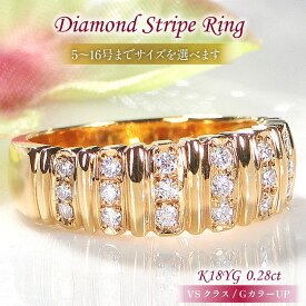 【ふるさと納税】 指輪 K18YG イエローゴールド ダイヤモンド 0.28ct 5〜16号 ストライプ 幅広 ボリュームリング【f065-k18yg】 [株式会社オーダーメイドジュエリーメイ 山梨県 韮崎市 20742949] リング アクセサリー ジュエリー アクセ
