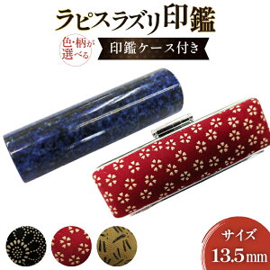 yӂ邳Ɣ[Łz  bB ` P[Xt 蒤ElsXY  13.5mm [MiRaI R Bs 20743933]  P[X nR ͂ nRP[X