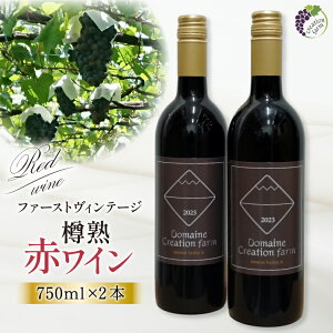 yӂ邳Ɣ[Łz C R  C 킢   Zbg Mn ԃC 750ml 2{ Zbglߍ킹 ʎ ӎ ̓ ̓ LO Mtg  [Creation farm R B