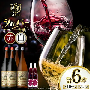 yӂ邳Ɣ[Łz C R ꏡr Vo[& W[X 6{ Zbg 1.8L× 4{ ( ×2A ×2) W[X 500ml× 2{ ԃC C 킢   Wine ݔ Zbg [{V𑢊Ѓ}
