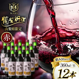 yӂ邳Ɣ[Łz C R ԃC Wine 킢   ʎ AR[ ~fBA{fB Zbg ӎ X 360ml  12{Zbg(360ml×12{) ̓ ̓ LO Mtg  [
