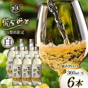 yӂ邳Ɣ[Łz C R C Wine 킢   ʎ AR[ h h Zbg ӎ X 360ml  6{Zbg(360ml×6{) ̓ ̓ LO Mtg  [{V