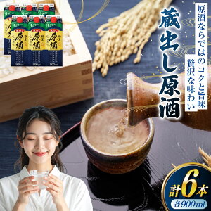 �y�ӂ邳�Ɣ[�Łz���{�� ������ ���o������ 900ml ���p�b�N 6�{ (1220187) [���c�H�i �R���� �B��s 20745246] ���� �� 20�x ���� �Ì� �n�� 900 900mL ��� �R��