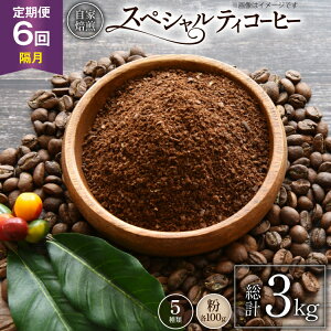 yӂ邳Ɣ[ŁzyNԒցzx XyVeBR[q[  100g 5 v 500g u6 [At^[Q[JtF R Bs 20745262]  R[q[ R[q[ 蓤  