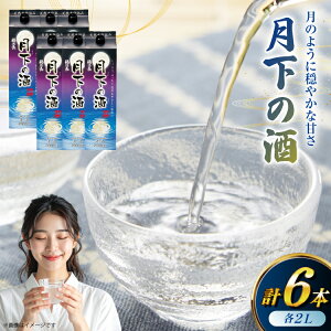 yӂ邳Ɣ[Łz {  ̎ 2L pbN 6{ (1222571)[cHi R Bs 20745270]    n ӎ 2000ml