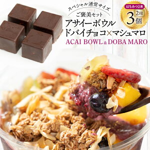 �y�ӂ邳�Ɣ[�Łz�A�T�C�[�{�E�� �Ⓚ �h�o�}���Z�b�g �X�y�V�����ʏ�T�C�Y 375g×2�� �͂��݂� 15g×2�{ �h�o�}��(4����/80g)×1�� [my cafe room �R���� �B��s 20745290] �A�T�C�{�E�� �A�T�C�{�[��